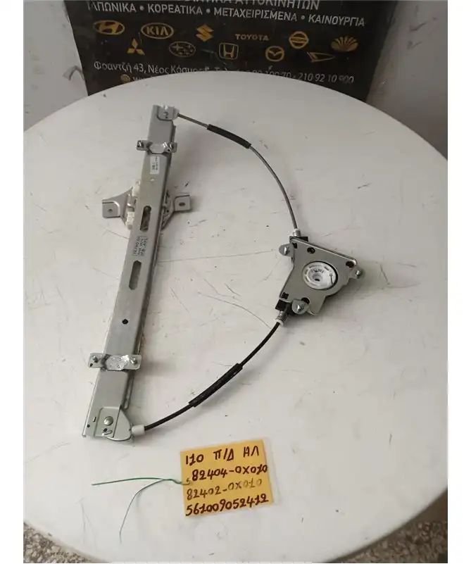 ΓΡΥΛΟΣ HYUNDAI i10 …