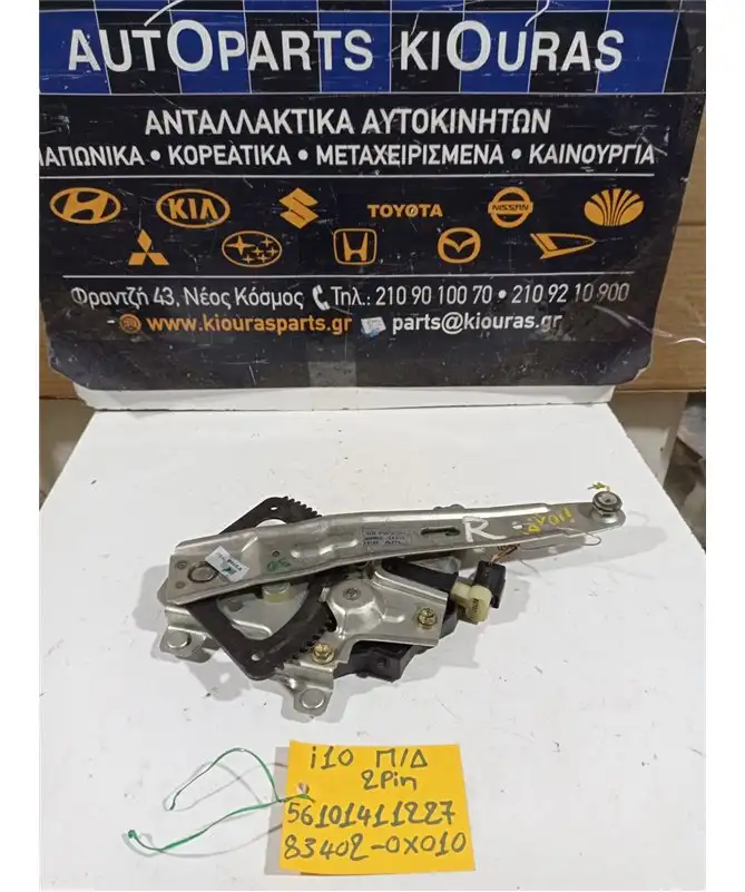 ΓΡΥΛΟΣ ΗΛΕΚΤΡΙΚΟΣ HYUNDAI …