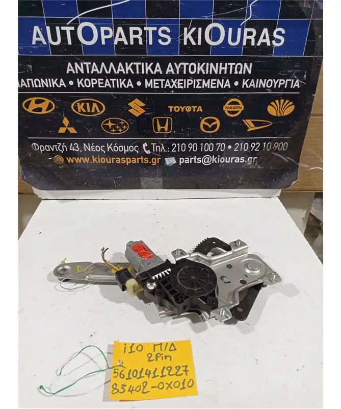 ΓΡΥΛΟΣ ΗΛΕΚΤΡΙΚΟΣ HYUNDAI …