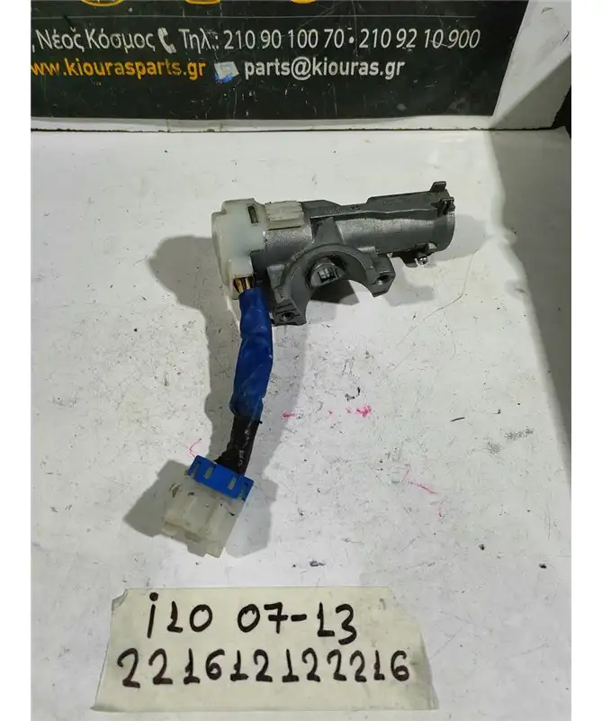 ΔΙΑΚΟΠΤΗΣ ΜΙΖΑΣ HYUNDAI …