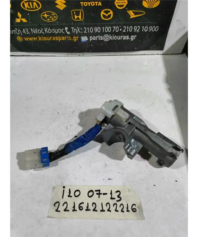 ΔΙΑΚΟΠΤΗΣ ΜΙΖΑΣ HYUNDAI …