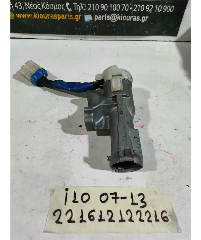 ΔΙΑΚΟΠΤΗΣ ΜΙΖΑΣ HYUNDAI …