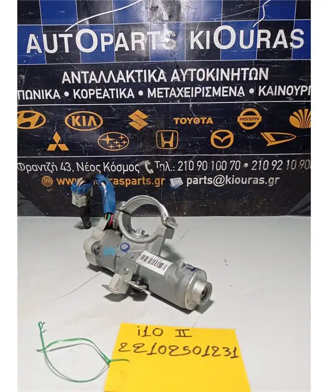 ΔΙΑΚΟΠΤΗΣ ΜΙΖΑΣ HYUNDAI …