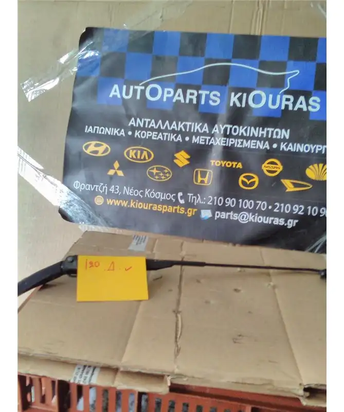 ΜΠΡΑΤΣΑ ΥΑΛΟΚΑΘΑΡΙΣΤΗΡΩΝ HYUNDAI i20 2008-2008 Εμπρός Δεξιά