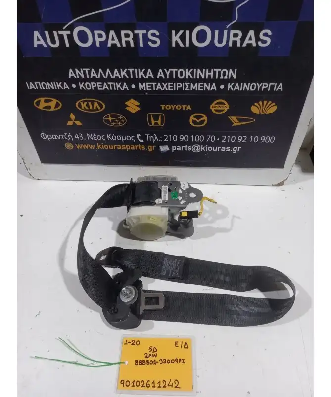 ΖΩΝΗ HYUNDAI i20 2008-2012 Εμπρός Δεξιά 888801-J2009 