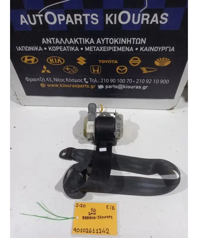 ΖΩΝΗ HYUNDAI i20 2008-2012 Εμπρός Δεξιά 888801-J2009 