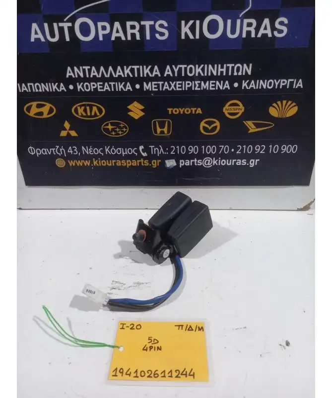 ΜΠΡΑΤΣΟ ΖΩΝΗΣ HYUNDAI i20 2008-2012 Πίσω Δεξιά  