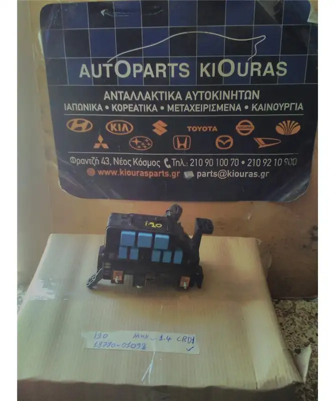 ΑΣΦΑΛΕΙΟΘΗΚΗ ΜΗΧΑΝΗΣ HYUNDAI i20 2008-2014