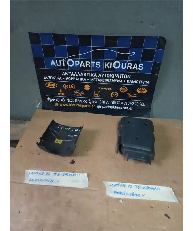 ΚΑΠΑΚΙ ΤΙΜΟΝΙΟΥ HYUNDAI …