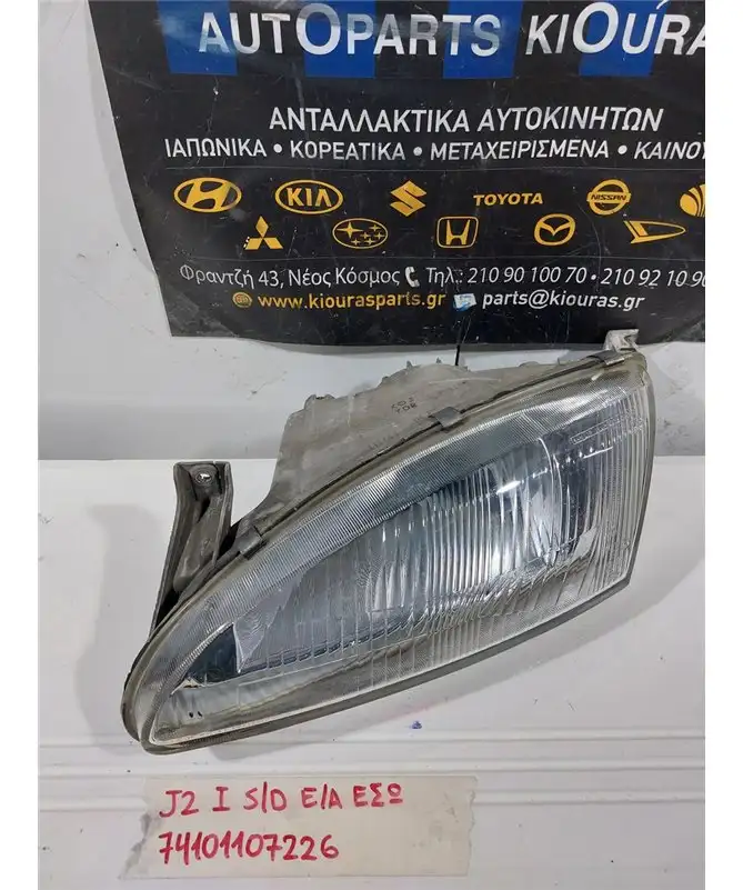 ΦΑΝΑΡΙΑ ΕΜΠΡΟΣ HYUNDAI LANTRA 1995-1998 Αριστερά 101-3592