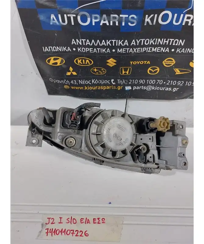 ΦΑΝΑΡΙΑ ΕΜΠΡΟΣ HYUNDAI LANTRA 1995-1998 Αριστερά 101-3592