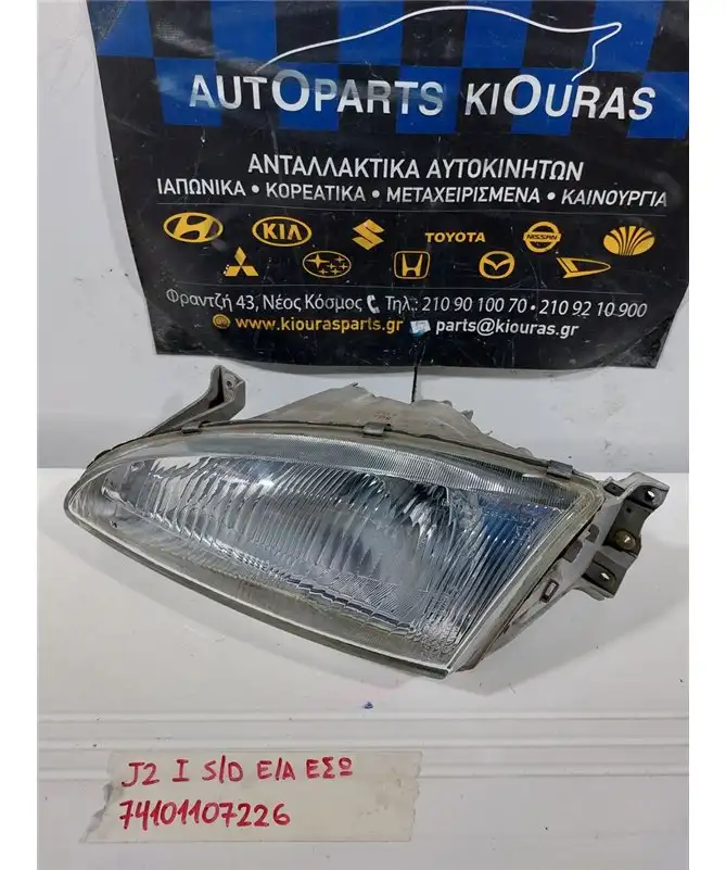 ΦΑΝΑΡΙΑ ΕΜΠΡΟΣ HYUNDAI LANTRA 1995-1998 Αριστερά 101-3592