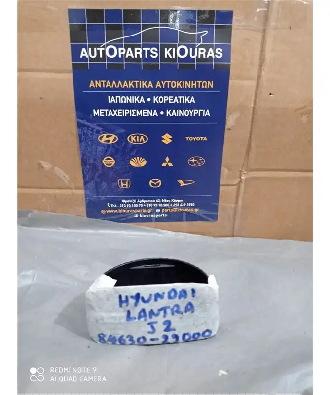 ΤΑΣΑΚΙ HYUNDAI LANTRA …