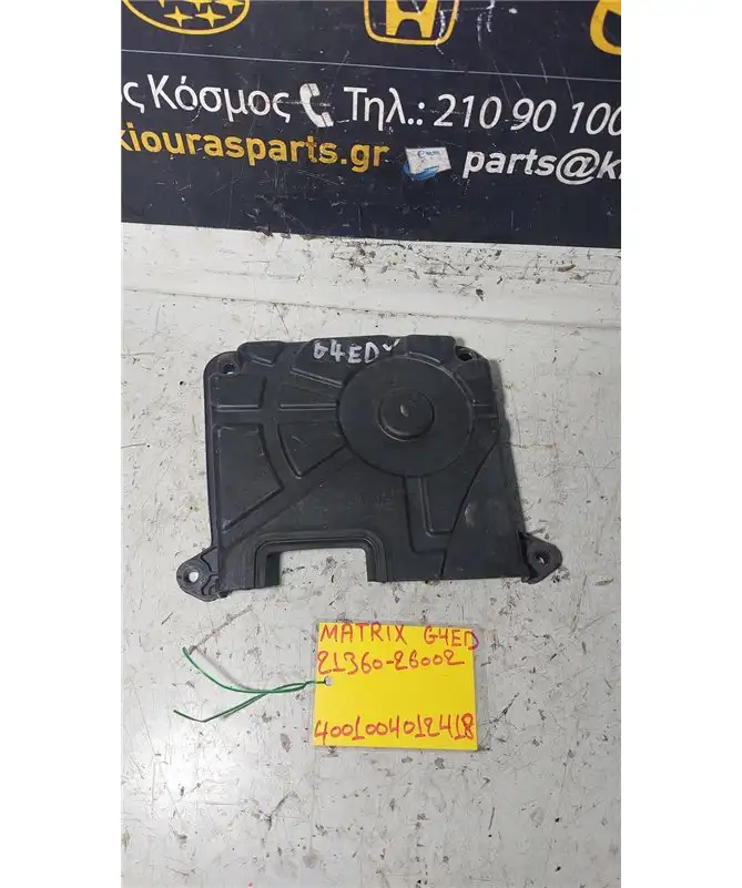 ΚΑΘΡΕΦΤΗΣ ΜΗΧΑΝΗΣ-ΚΙΝΗΤΗΡΑ HYUNDAI MATRIX 2001-2008 Κάλυμμα Ιμάντα Άνω 21360-26002 G4ED