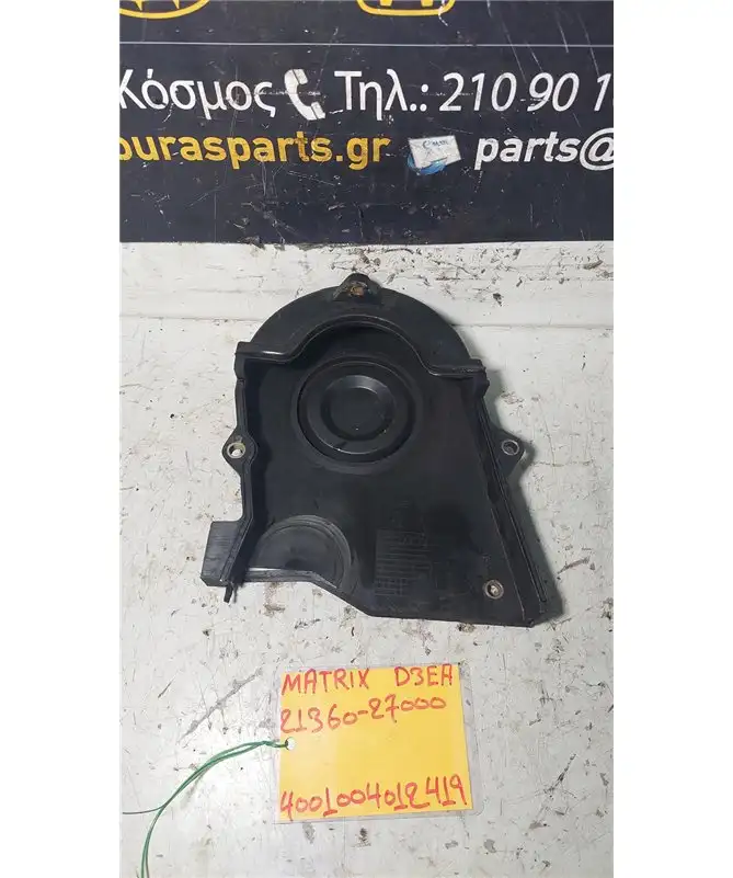 ΚΑΘΡΕΦΤΗΣ ΜΗΧΑΝΗΣ-ΚΙΝΗΤΗΡΑ HYUNDAI MATRIX 2001-2008 Κάλυμμα Ιμάντα Άνω 21360-27000 D3EA