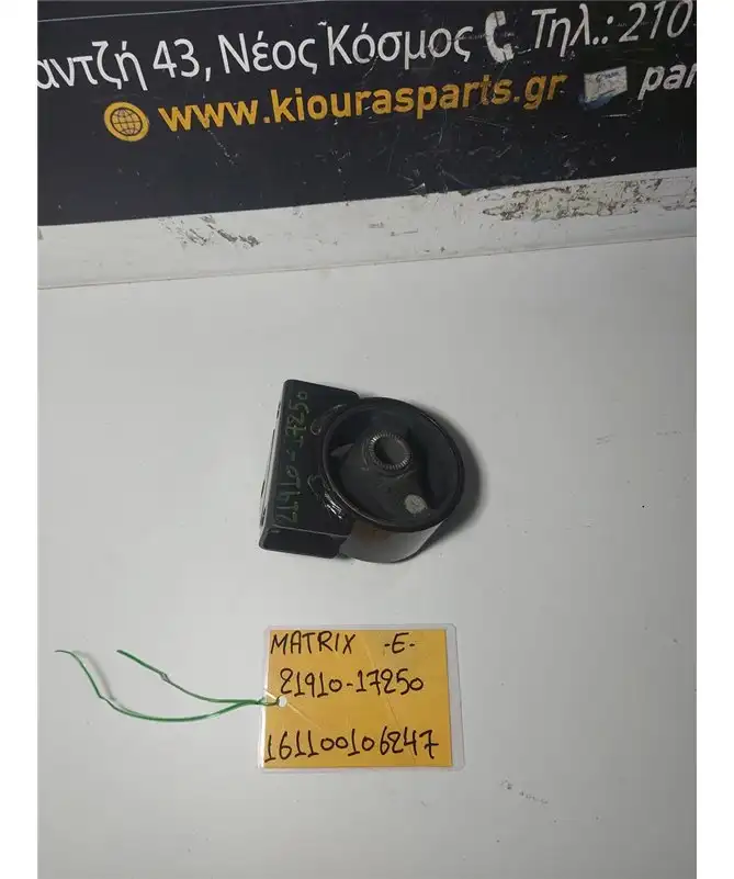 ΒΑΣΗ ΜΗΧΑΝΗΣ HYUNDAI  MATRIX 2001-2008 Εμπρός 2190-17250
