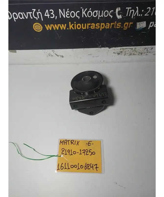 ΒΑΣΗ ΜΗΧΑΝΗΣ HYUNDAI  MATRIX 2001-2008 Εμπρός 2190-17250