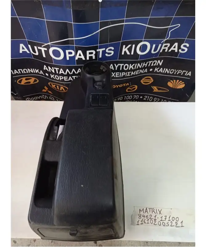 ΚΟΝΣΟΛΑ ΧΕΙΡΟΦΡΕΝΟΥ HYUNDAI …