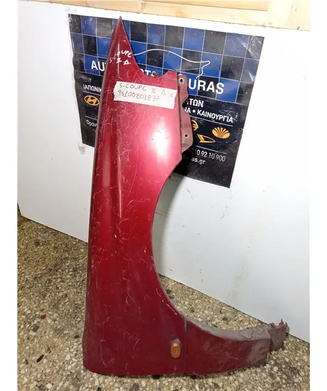 ΦΤΕΡΟ HYUNDAI SCOUPE 1992-1995 Εμπρός Δεξιά