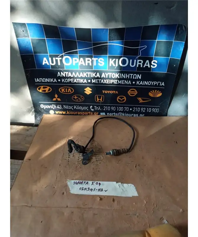 ΑΙΣΘΗΤΗΡΑΣ ΛΑΜΔΑ HYUNDAI SONATA 2000-2005