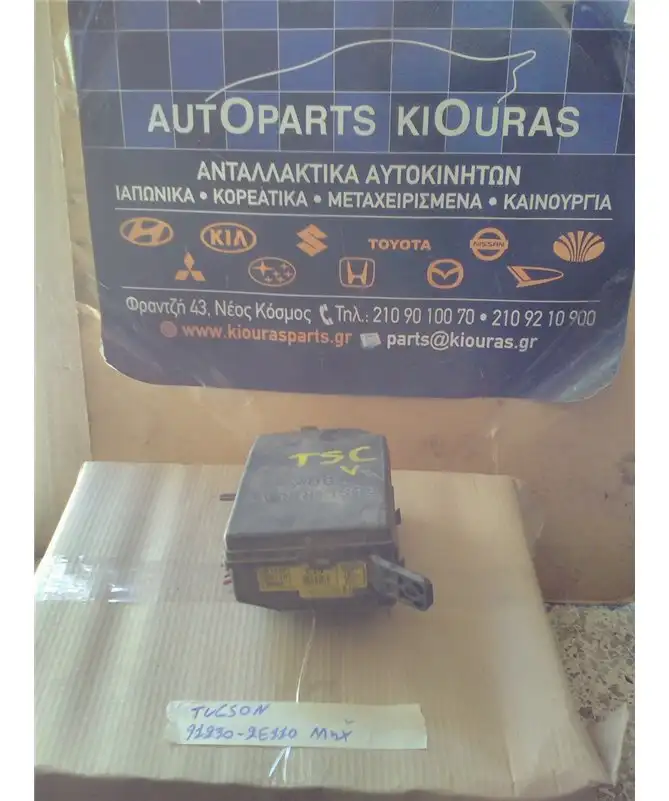 ΑΣΦΑΛΕΙΟΘΗΚΗ ΜΗΧΑΝΗΣ HYUNDAI TUCSON 2004-2010