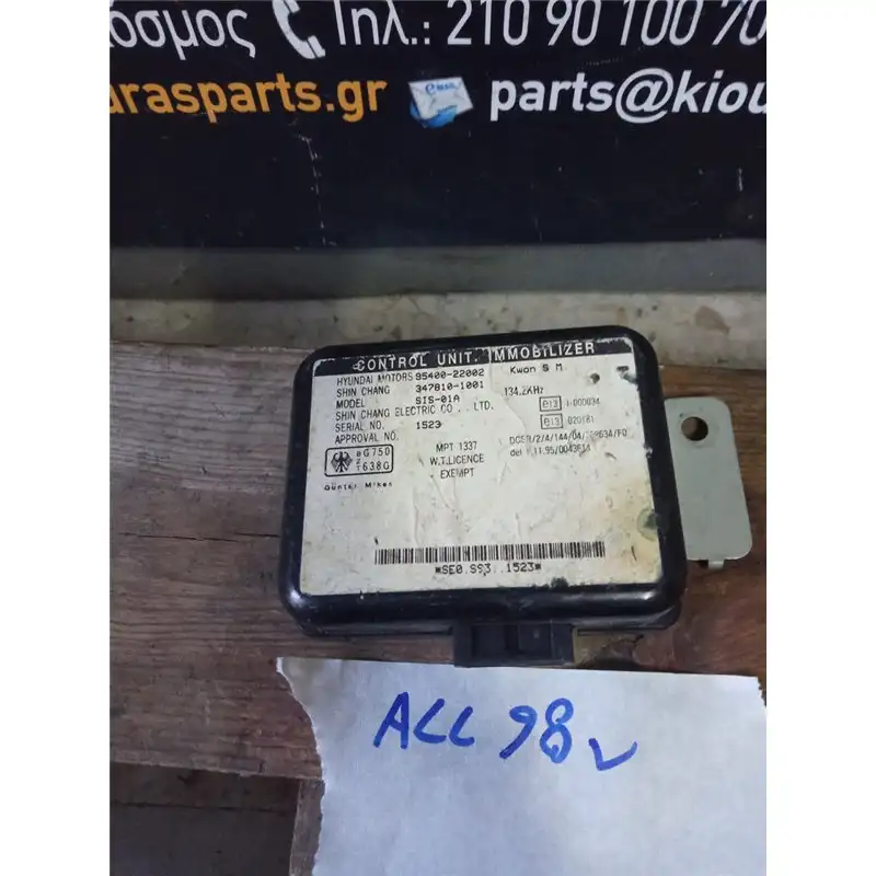 ΜΟΝΑΔΑ IMMOBILIZER HYUNDAI ACCENT 1994-1999