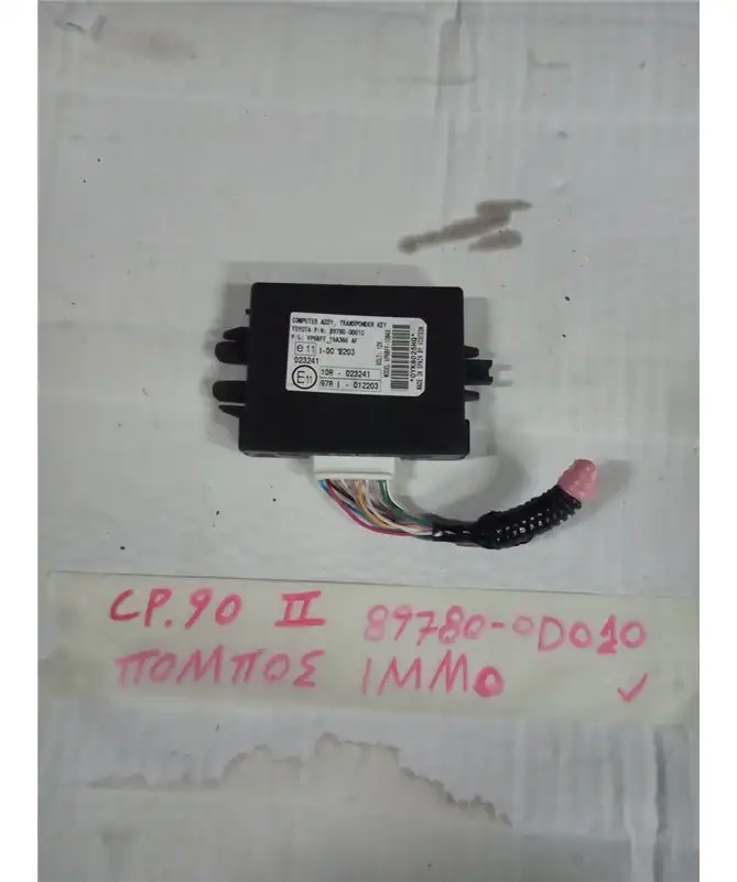 ΜΟΝΑΔΑ IMMOBILIZER TOYOTA YARIS 2009-2011 