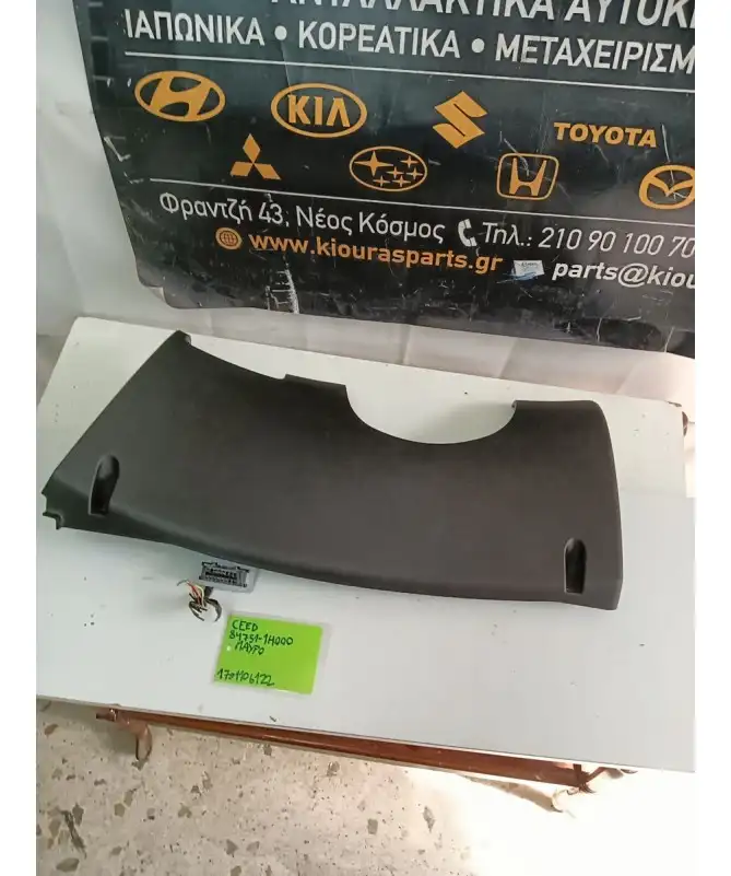 ΚΑΛΥΜΜΑ ΠΕΤΑΛΙΕΡΑΣ KIA …