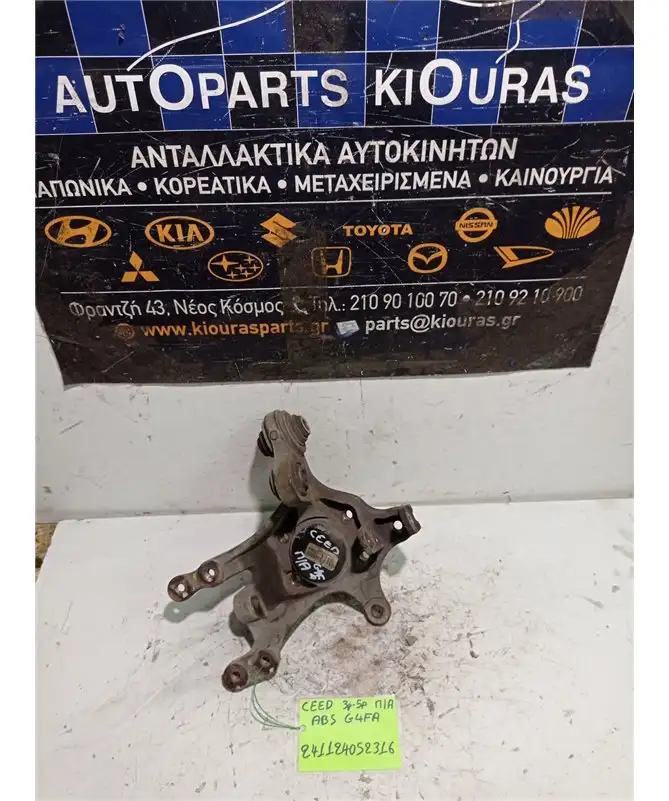 ΑΚΡΑΞΟΝΙΟ KIA CEED 2007-2012 Πίσω Αριστερά G4FA