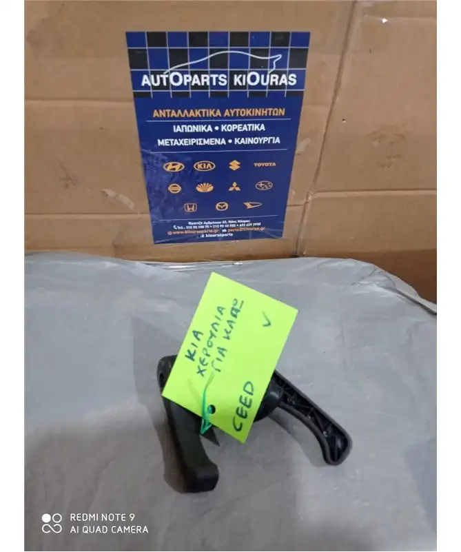 ΛΑΒΗ ΚΑΠΩ KIA …