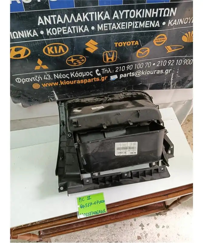 ΝΤΟΥΛΑΠΙ KIA PICANTO 2004-2008 Συνοδηγού 84517-07100