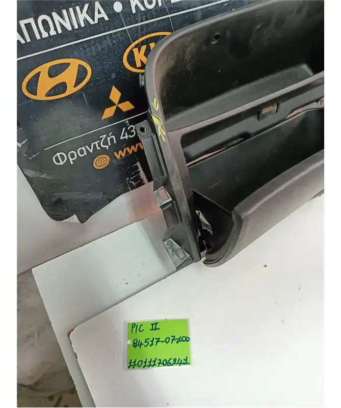 ΝΤΟΥΛΑΠΙ KIA PICANTO 2004-2008 Συνοδηγού 84517-07100