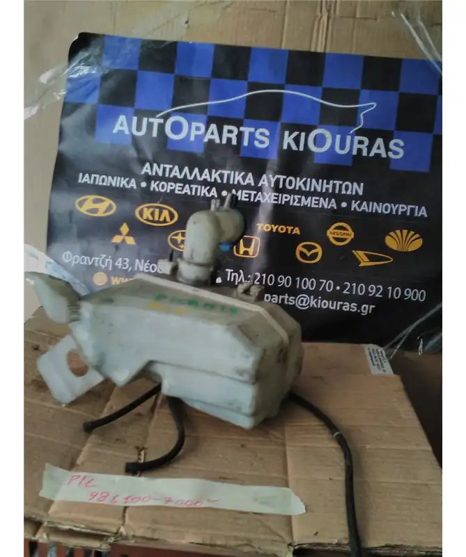 ΔΟΧΕΙΟ ΠΛΗΣΤΙΚΗΣ KIA …