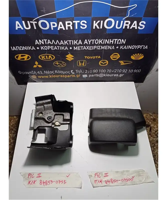 ΚΑΠΑΚΙ ΤΙΜΟΝΙΟΥ KIA …