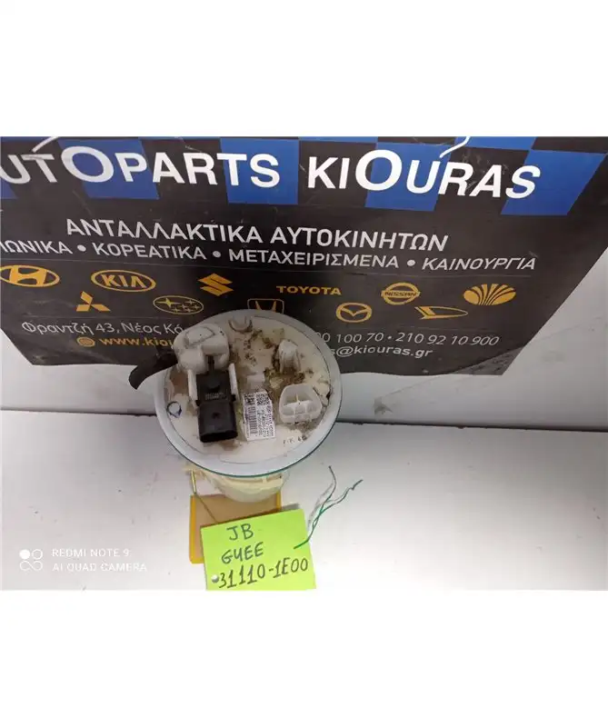 ΑΝΤΛΙΑ ΒΕΝΖΙΝΗΣ KIA RIO 2005-2011 31110-1E000