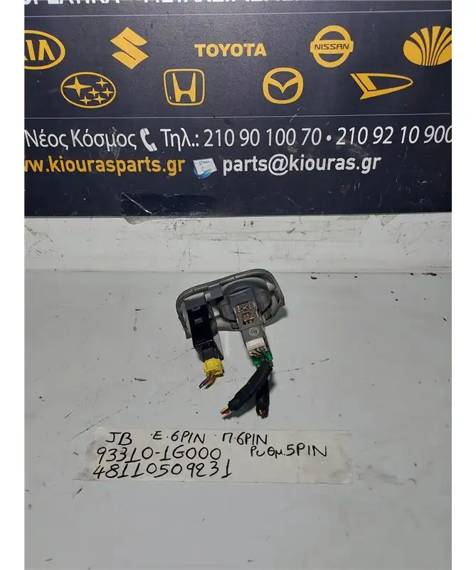 ΔΙΑΚΟΠΤΗΣ ΟΜΙΧΛΗΣ KIA RIO 2005-2011  93310-1G000