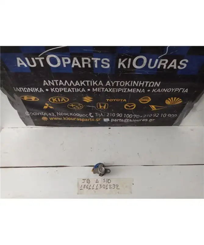 ΑΦΑΛΟΣ ΠΟΡΤΑΣ KIA RIO 2005-2011 Εμπρός Δεξιά 