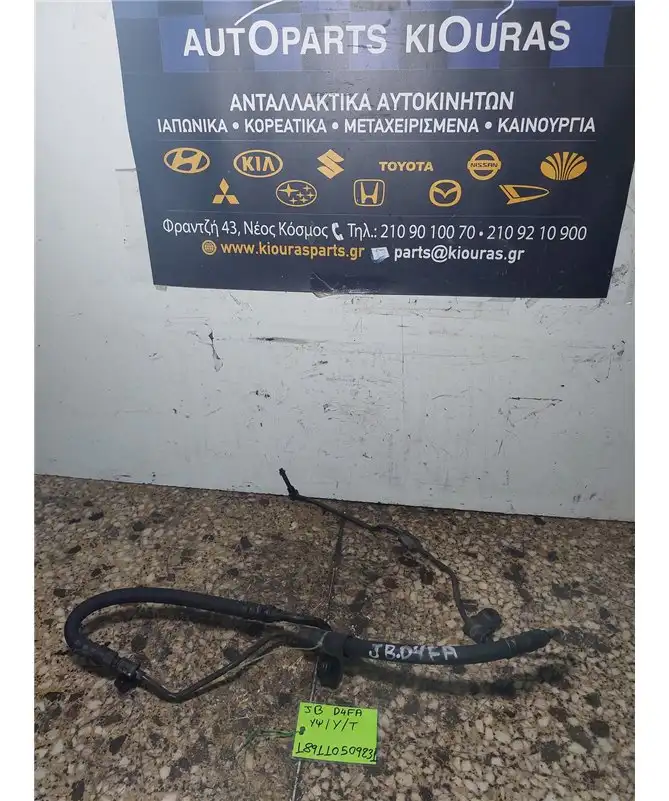ΣΩΛΗΝΑ ΥΔΡΑΥΛΙΚΟΥ ΤΙΜΟΝΙΟΥ KIA RIO 2005-2011 Υψηλής 