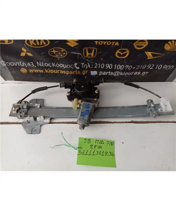 ΓΡΥΛΟΣ KIA RIO …