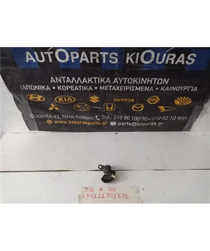 ΑΦΑΛΟΣ ΠΟΡΤΑΣ KIA RIO 2005-2011 Εμπρός Αριστερά 