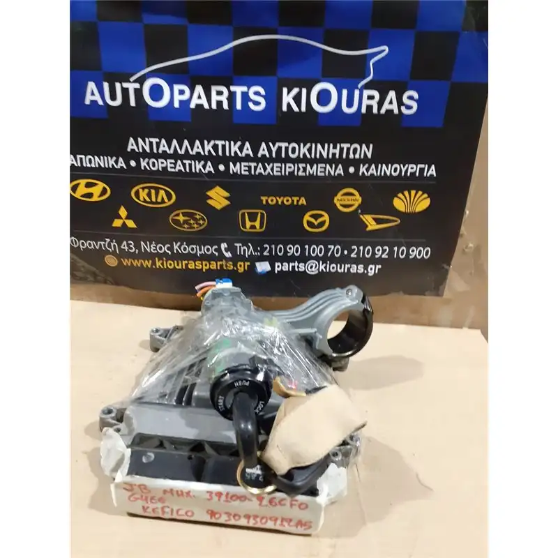 ΕΓΚΕΦΑΛΟΣ ΜΗΧΑΝΗΣ ΣΕΤ KIA RIO 2005-2011