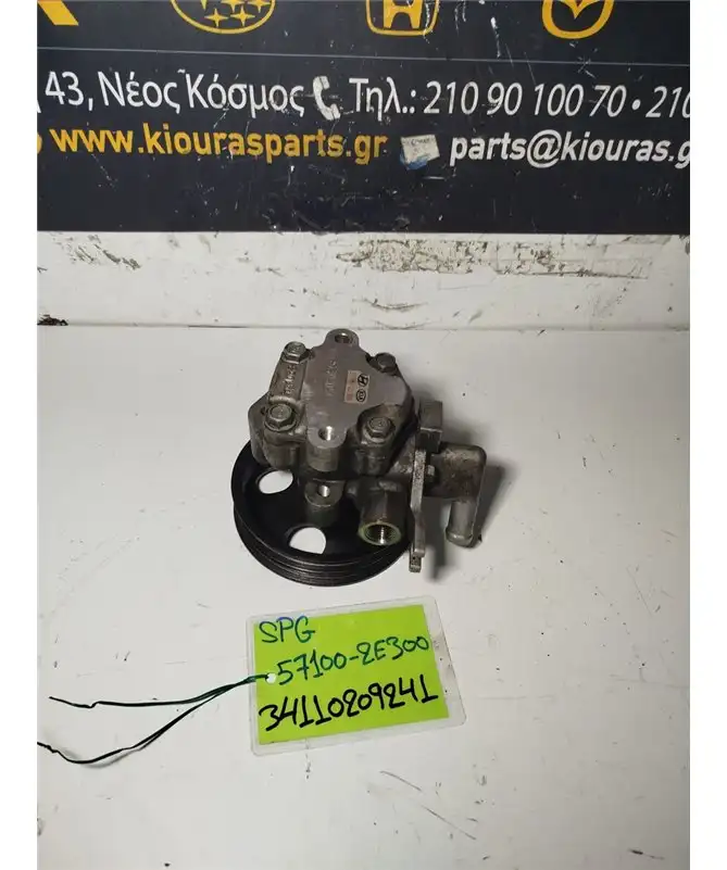 ΑΝΤΛΙΑ ΥΔΡΑΥΛΙΚΟΥ ΤΙΜΟΝΙΟΥ KIA SPORTAGE 1994-1999  57100-2E-300 