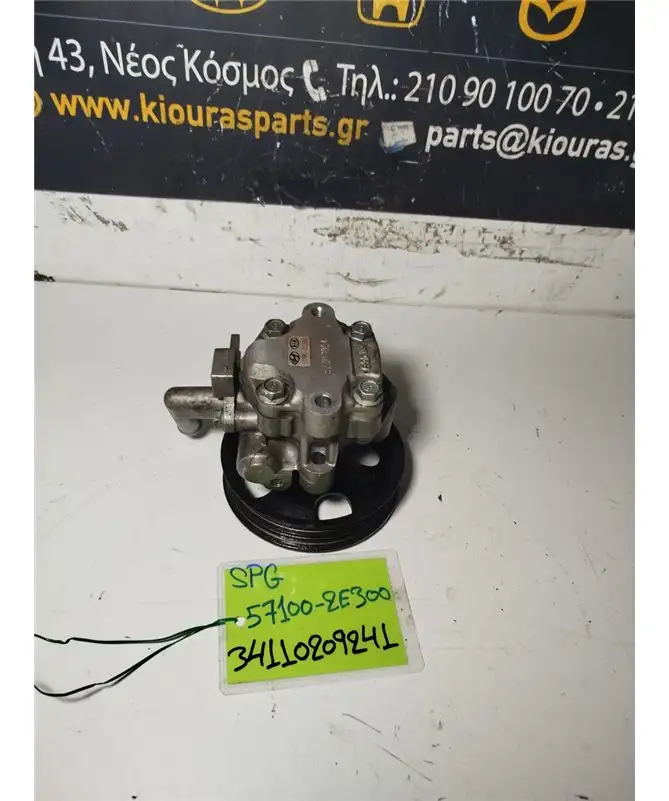 ΑΝΤΛΙΑ ΥΔΡΑΥΛΙΚΟΥ ΤΙΜΟΝΙΟΥ KIA SPORTAGE 1994-1999  57100-2E-300 