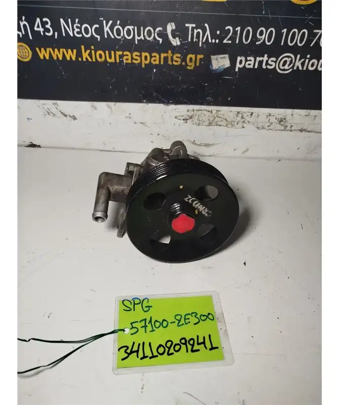 ΑΝΤΛΙΑ ΥΔΡΑΥΛΙΚΟΥ ΤΙΜΟΝΙΟΥ KIA SPORTAGE 1994-1999  57100-2E-300 