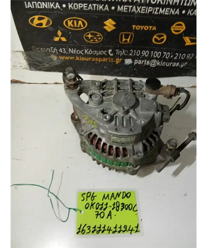 ΔΥΝΑΜΟ KIA SPORTAGE …