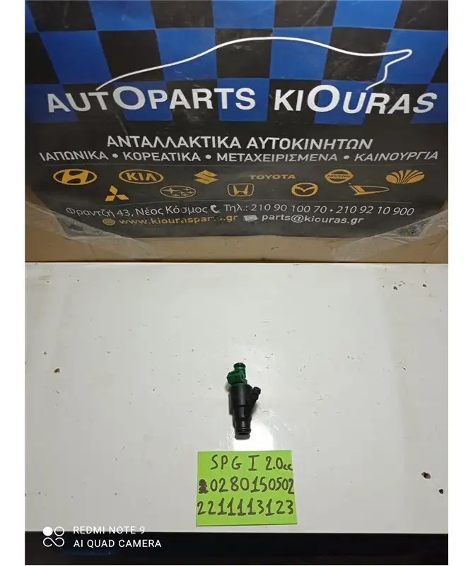 ΜΠΕΚ ΒΕΝΖΙΝΗΣ KIA …