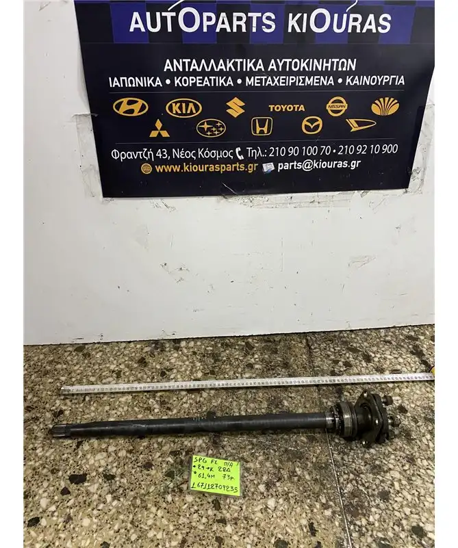 ΗΜΙΑΞΟΝΙΟ KIA SPORTAGE …