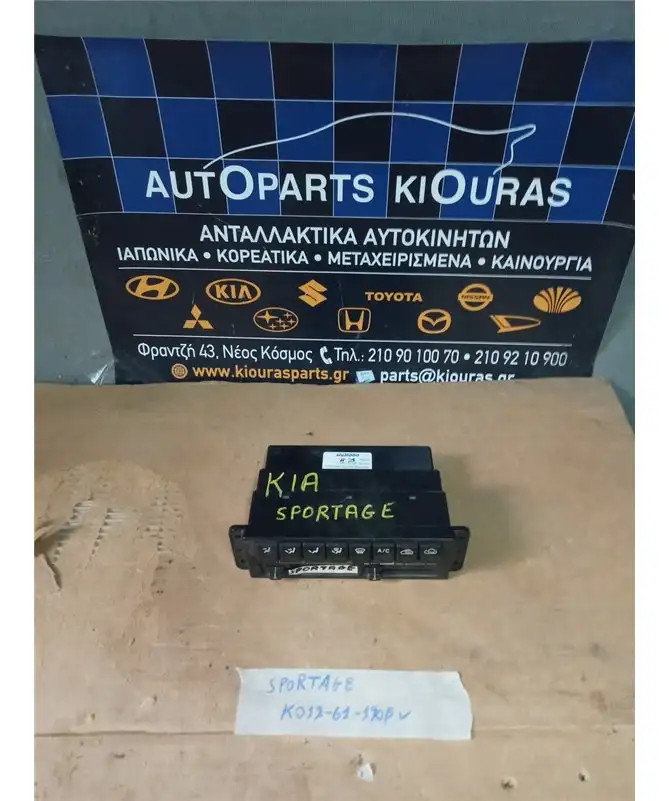 ΧΕΙΡΙΣΤΗΡΙΑ ΚΑΛΟΡΙΦΕΡ KIA …