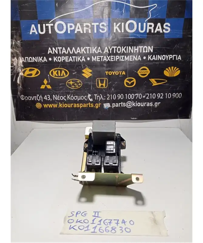 ΡΕΛΕΣ KIA SPORTAGE …