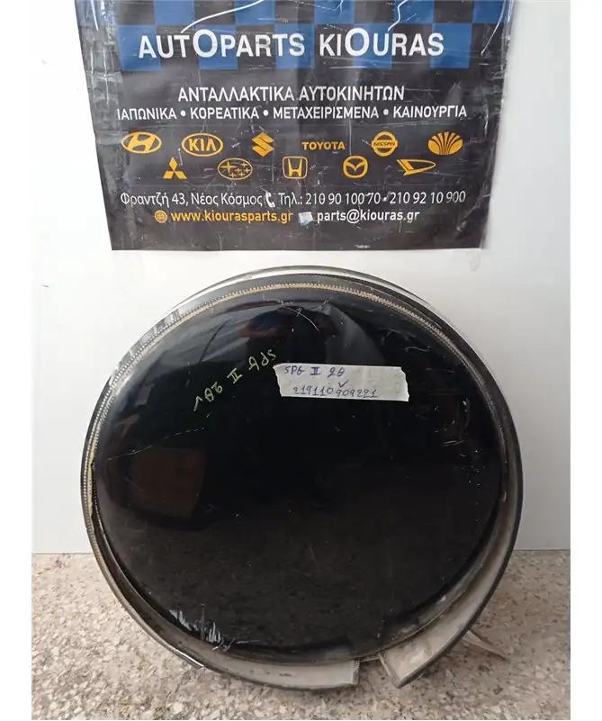 ΚΑΛΥΜΜΑ ΡΕΖΕΡΒΑΣ KIA …